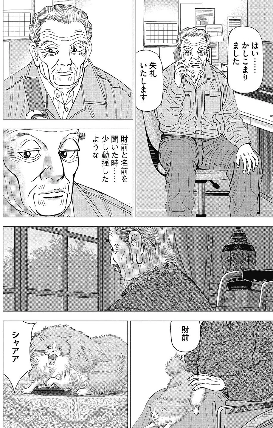 インベスターZ　権さん用 インベスターZ(1)