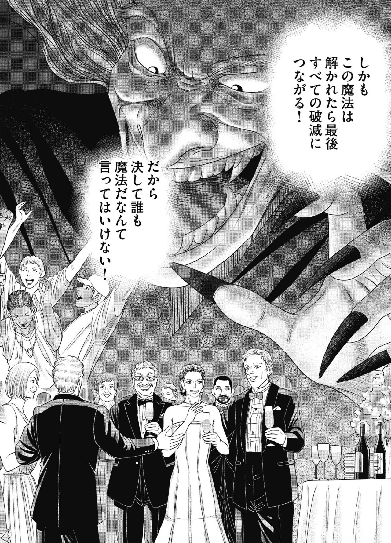 意外と知らないお金の真実(『インベスターZ』第6話)｜ドラゴン桜（三田