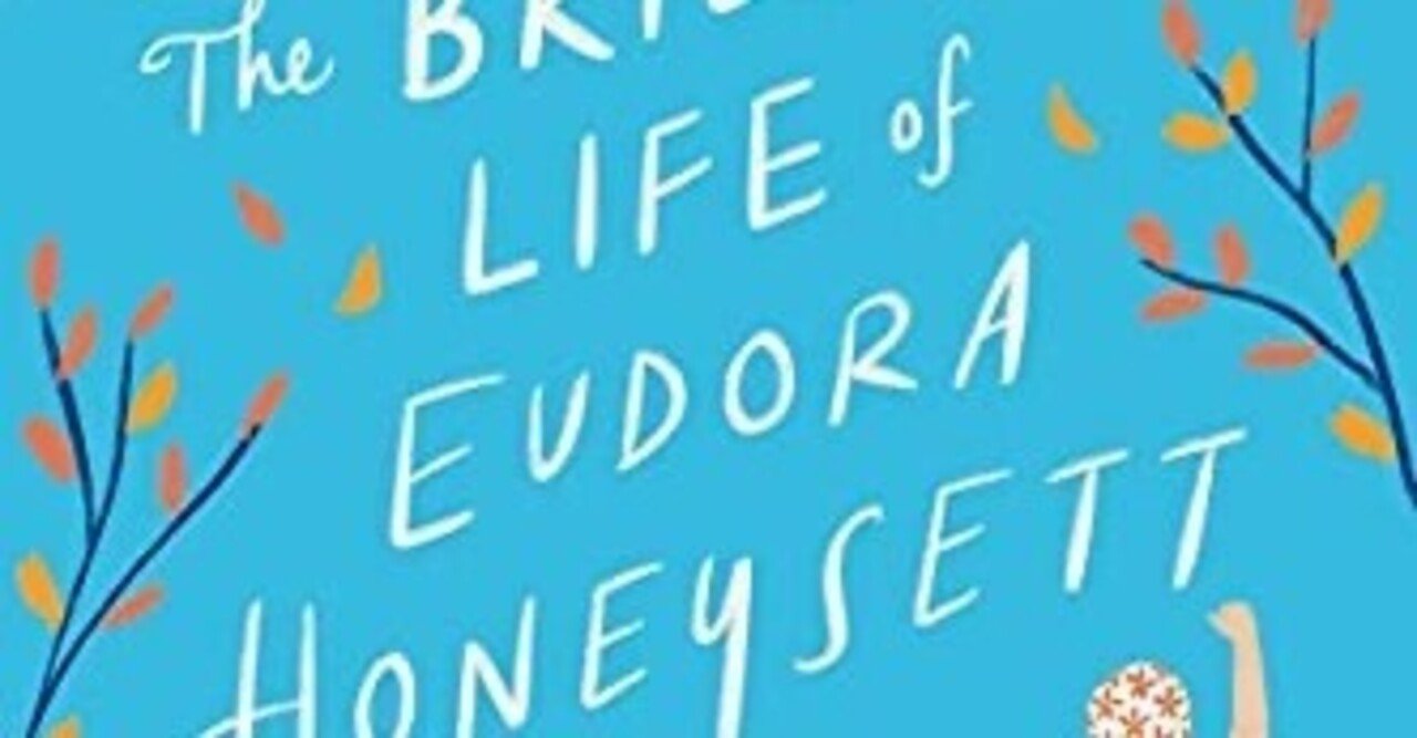 私の英語多読遍歴118：The Brilliant Life of Eudora Honeysett