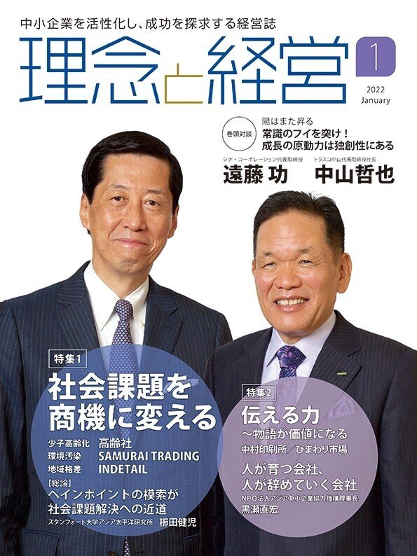 表紙_1月号2022