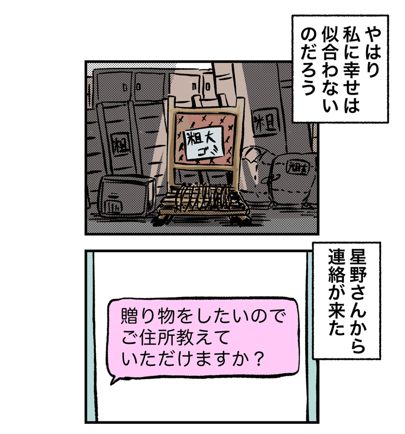 2コマ_005