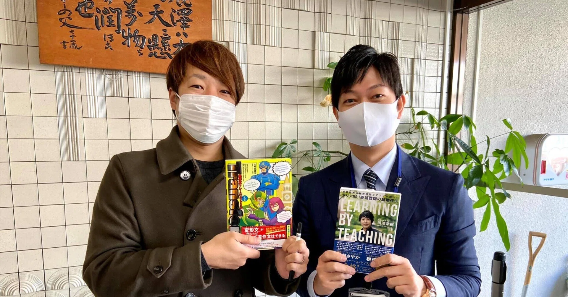 東進ハイスクール土岐田健太先生との出会い｜嶋津幸樹/ Koki Shimazu