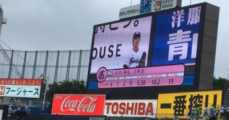 18年ヤクルトスワローズ スワローズレディースday のsns戦略に関して 野里和花 Note 18年ヤクルトスワローズ スワローズレディースday のsns戦略に関して 野里和花 Note