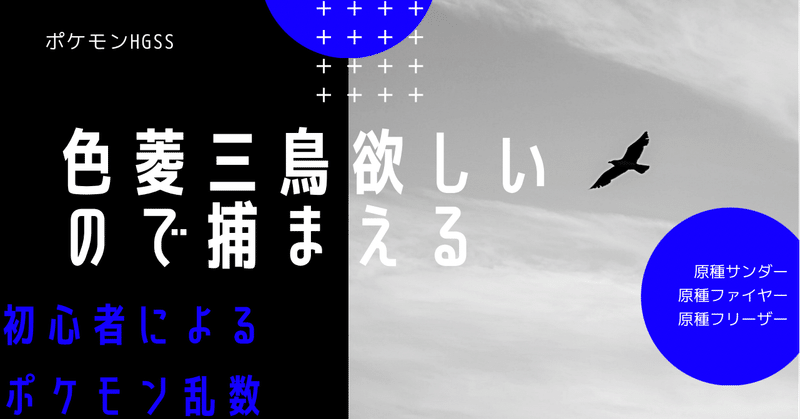 初心者によるポケモン乱数 佐久間 Note 初心者によるポケモン乱数 佐久間 Note