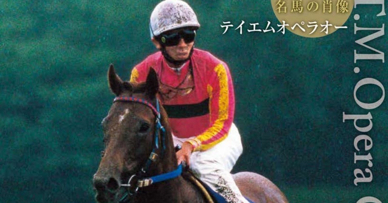 宝塚記念大反省会|サイン馬券で万馬券を狙え!Fake Winner 宝塚記念大反省会|サイン馬券で万馬券を狙え!Fake Winner