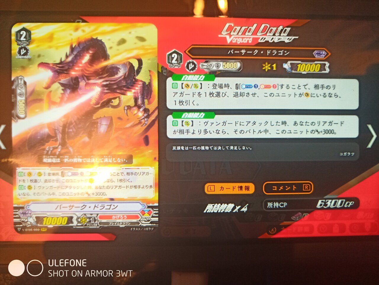 ヴァンガードエクス 〜序盤の石田を簡単（個人的には）攻略