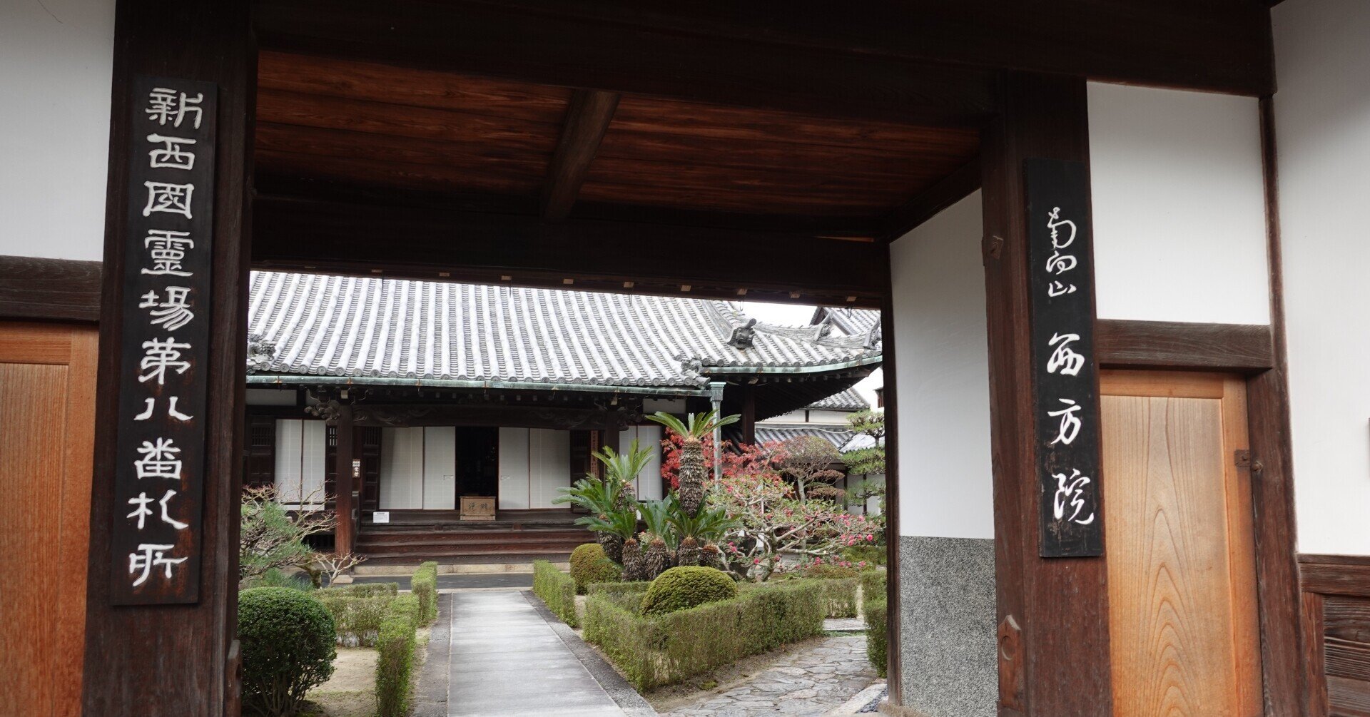 南向山西方院 ～日本最古級の尼寺～｜奥河内から情報発信毎日