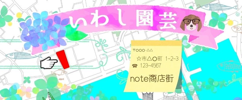 いわし園芸 薔薇と砂漠の踏切 鰯崎 友 Note いわし園芸 薔薇と砂漠の踏切 鰯崎 友 Note