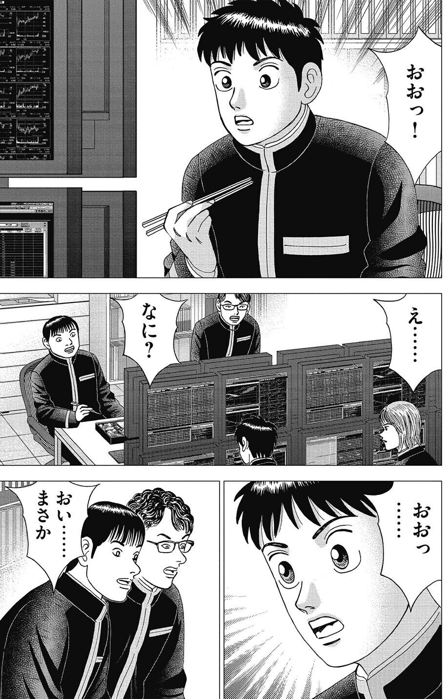 好きな会社の株を買え(『インベスターZ』第7話)｜ドラゴン桜（三田紀房 