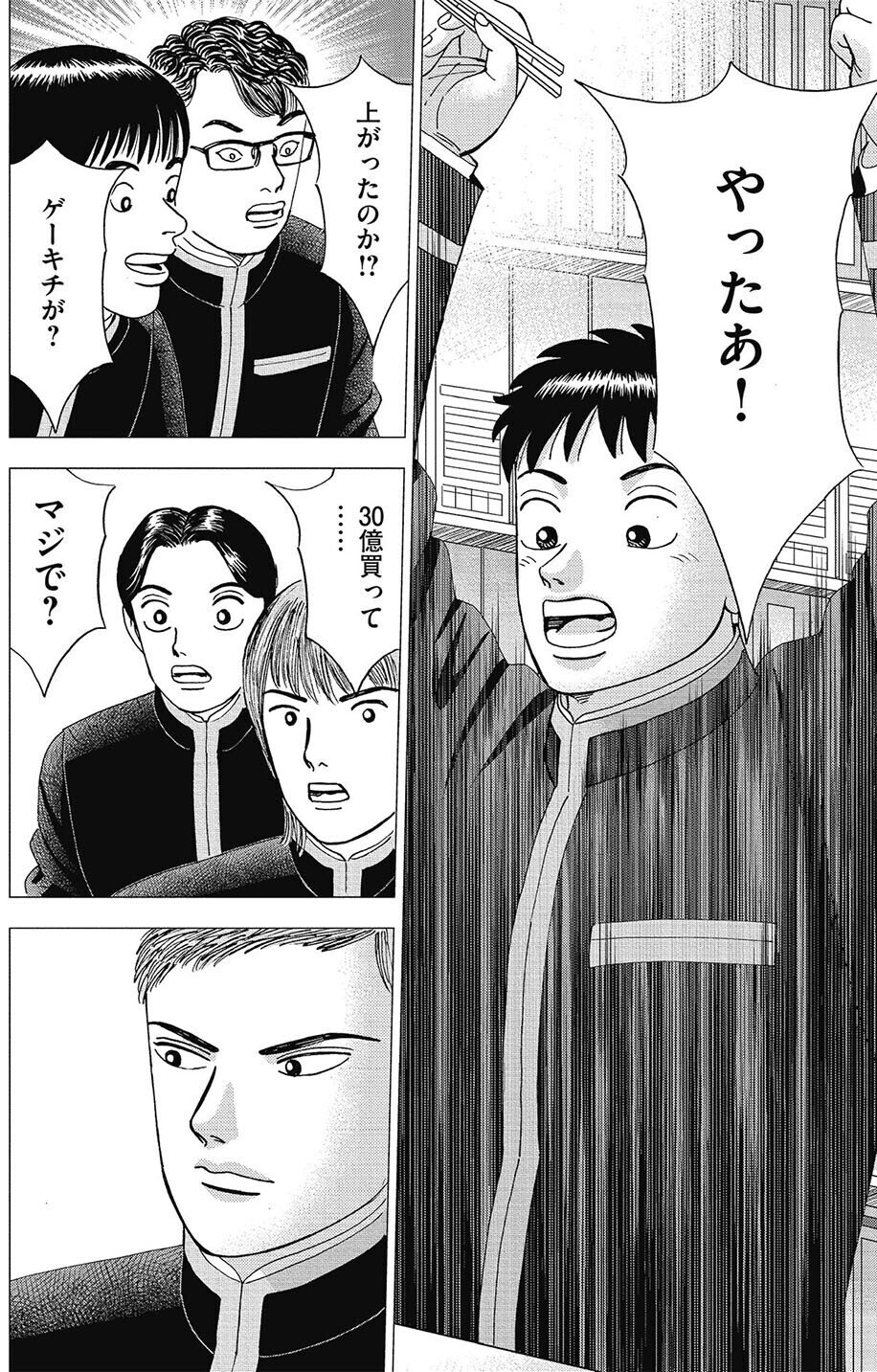 好きな会社の株を買え(『インベスターZ』第7話)｜ドラゴン桜