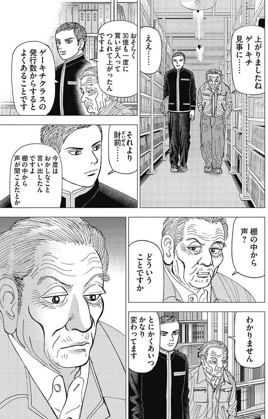インベスターZ Amazon.co.jp: インベスターZ(13) eBook : 三田紀房: Kindleストア