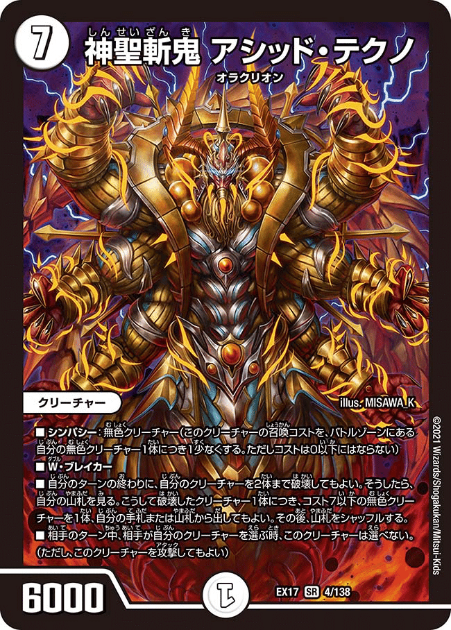 デュエマ アシッドゲイザー デッキ デュエルマスターズ
