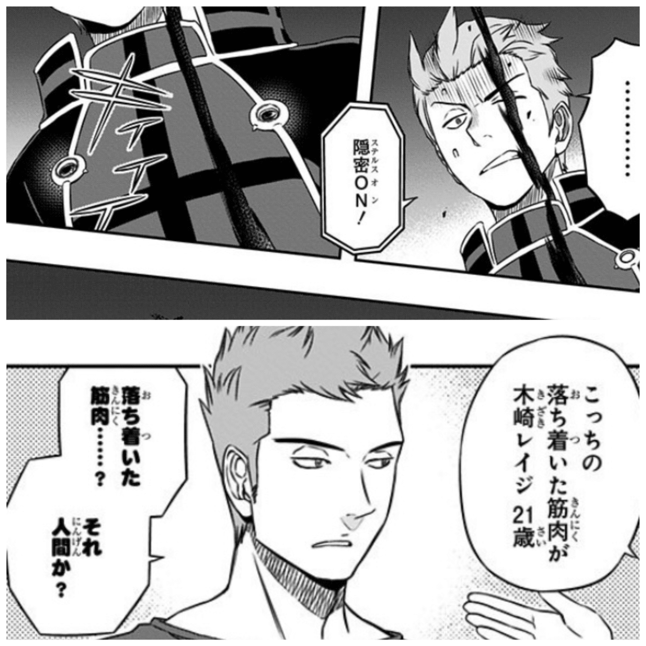 第五回 歌川遼にトリガー起動 オン わたし Note