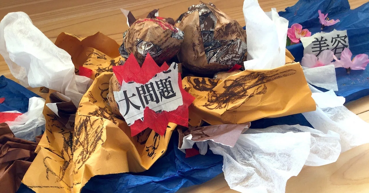 見出し画像
