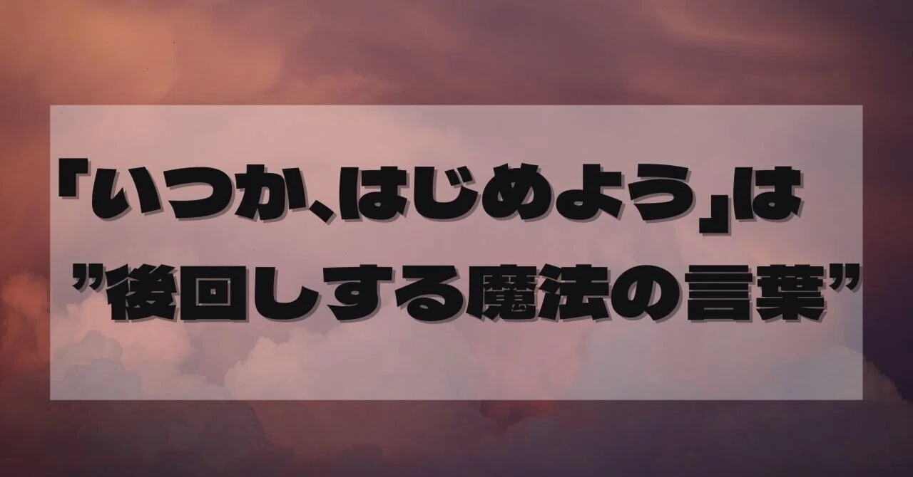 見出し画像