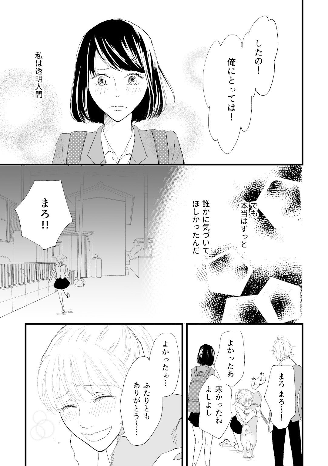 ツネコ_033