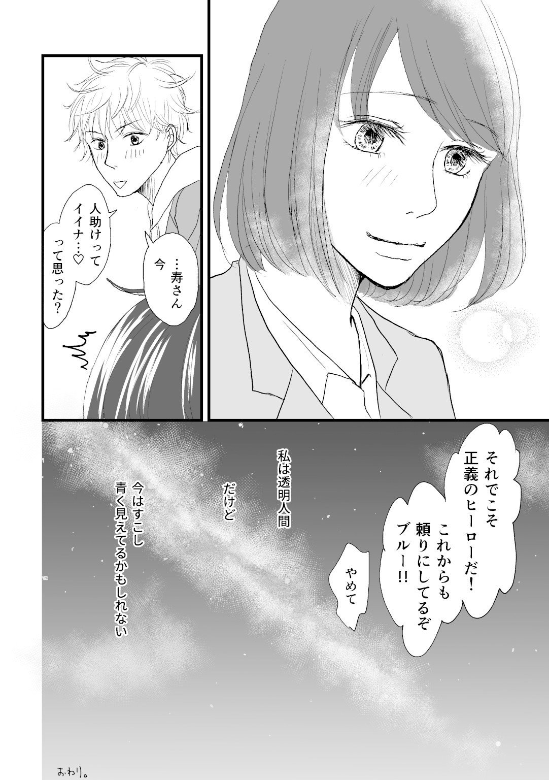 ツネコ_034