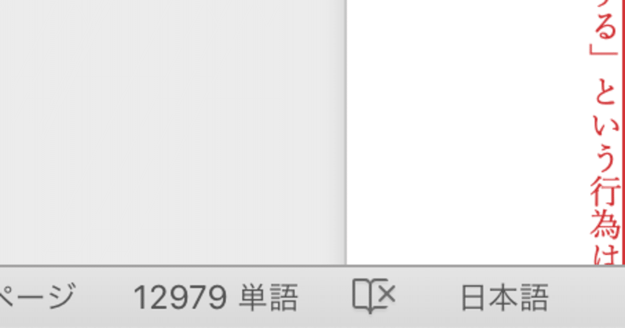 はじめての出版⑥〜文字文字しても意味ないね」｜勝浦雅彦
