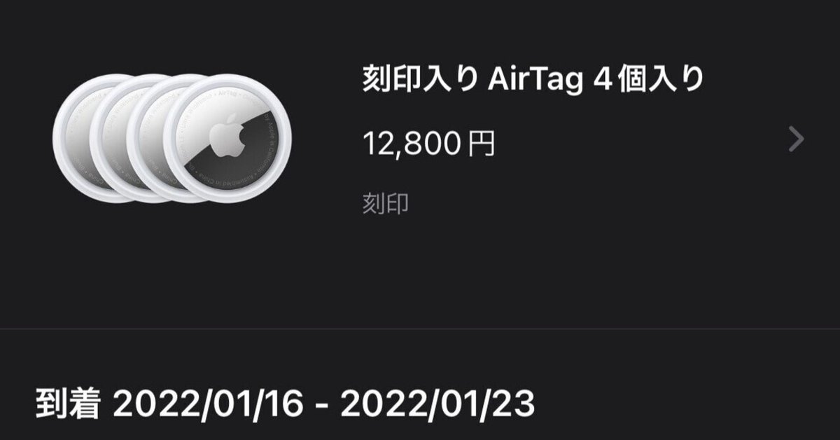 Apple - Apple AriPods 新品 刻印入り 怪盗キッド 楽天市場】Apple AirTag 4個セット アップル エアタグ 本体 紛失