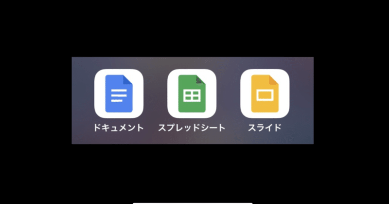 Googleドキュメントの画面の見方がわからない！どこを押したら何が出てくるの？～【初めての方向け】Googleオフィスの使い方③by「自分を生きる実験場」ハナココロ