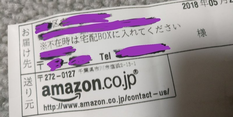 宅配関連で 導入してよかったこと2選 tk toshimitsu kimoto note