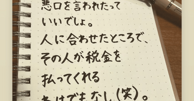 その他写真 寂聴さん名言 さゆりん Note