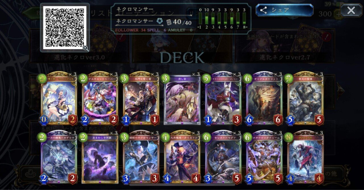 シャドバ 十禍闘争 調整記 Day11 幻のjcg そして新環境の最強デッキは たっぴー Note