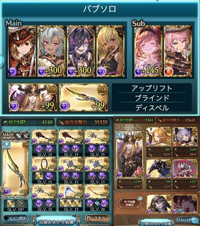 グラブル 闇でバブソロ といにいこ Note