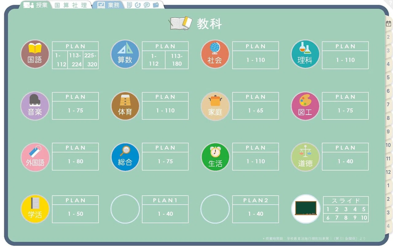 2022 Teacher Planner 