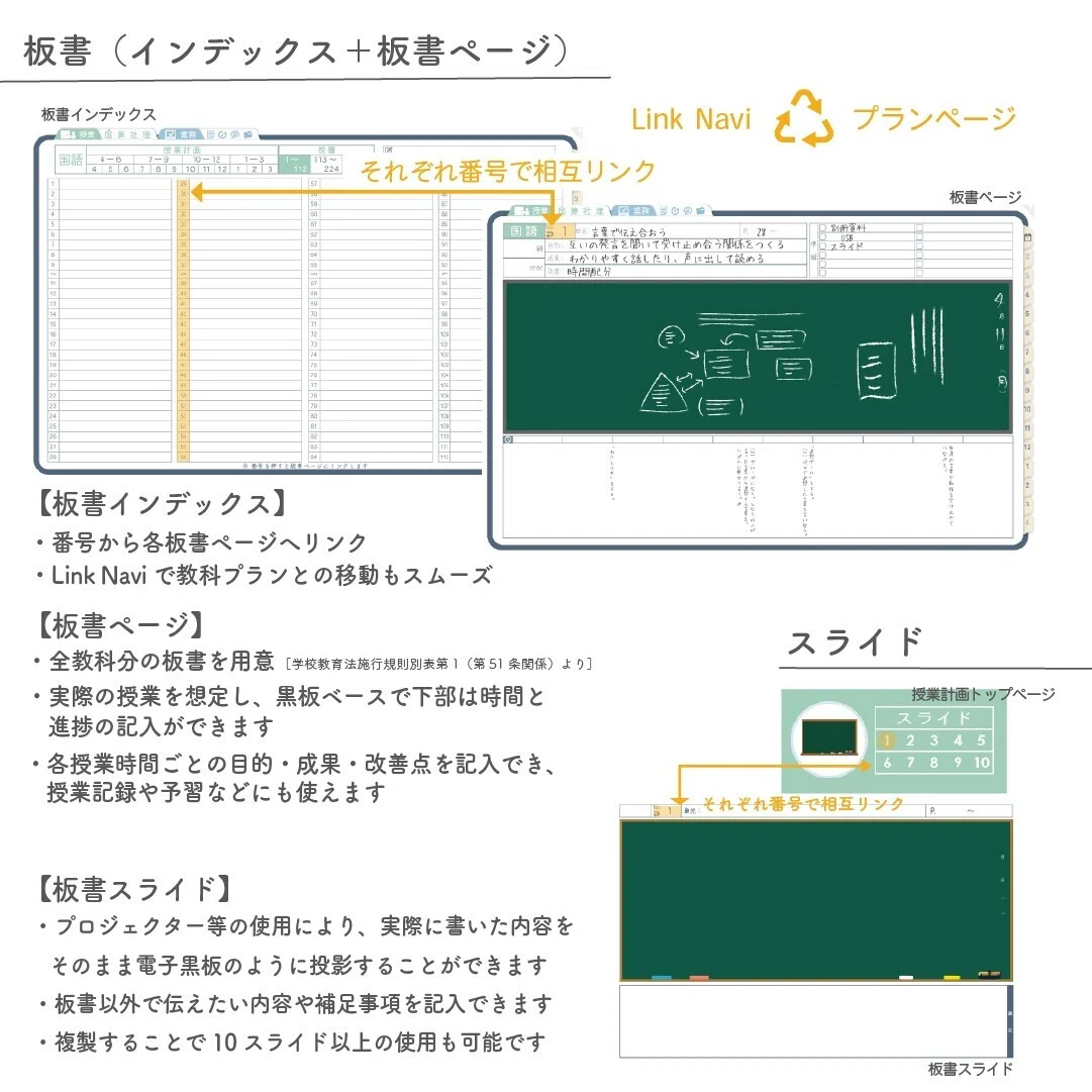 2022 Teacher Planner 
