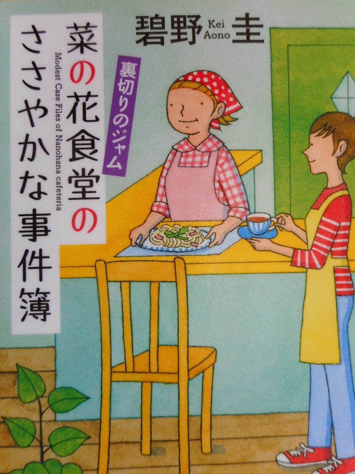 言葉の宝箱 0118 人であれものであれ 何かを好きという感情はとても素晴らしいものだと思うし 人を前向きにする 木綿行 Note