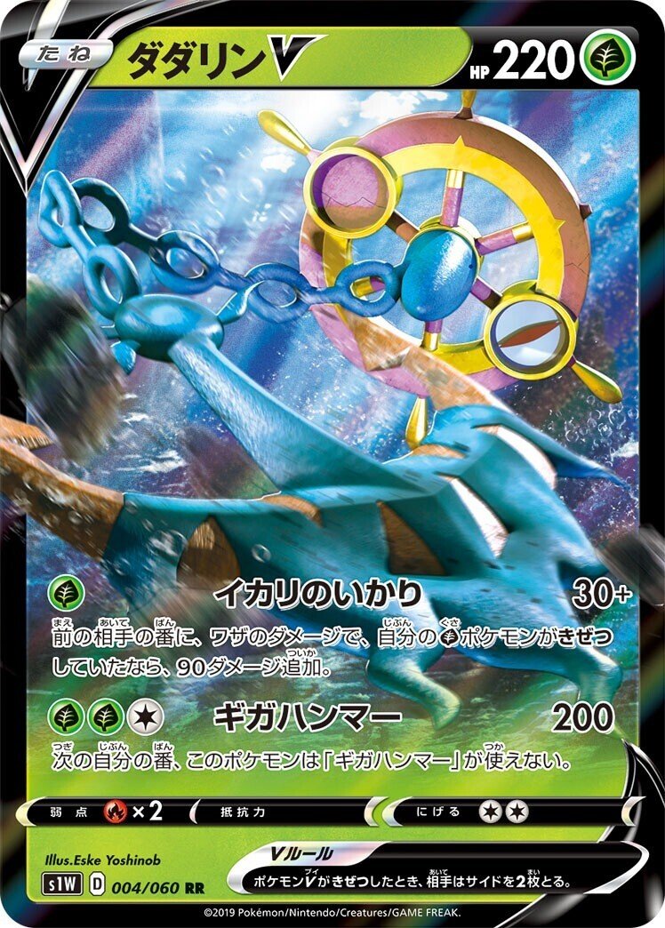 くさタイプなのに タマゴグループがしょくぶつでもタマゴみはっけんでもないポケモン達 リユルン Note