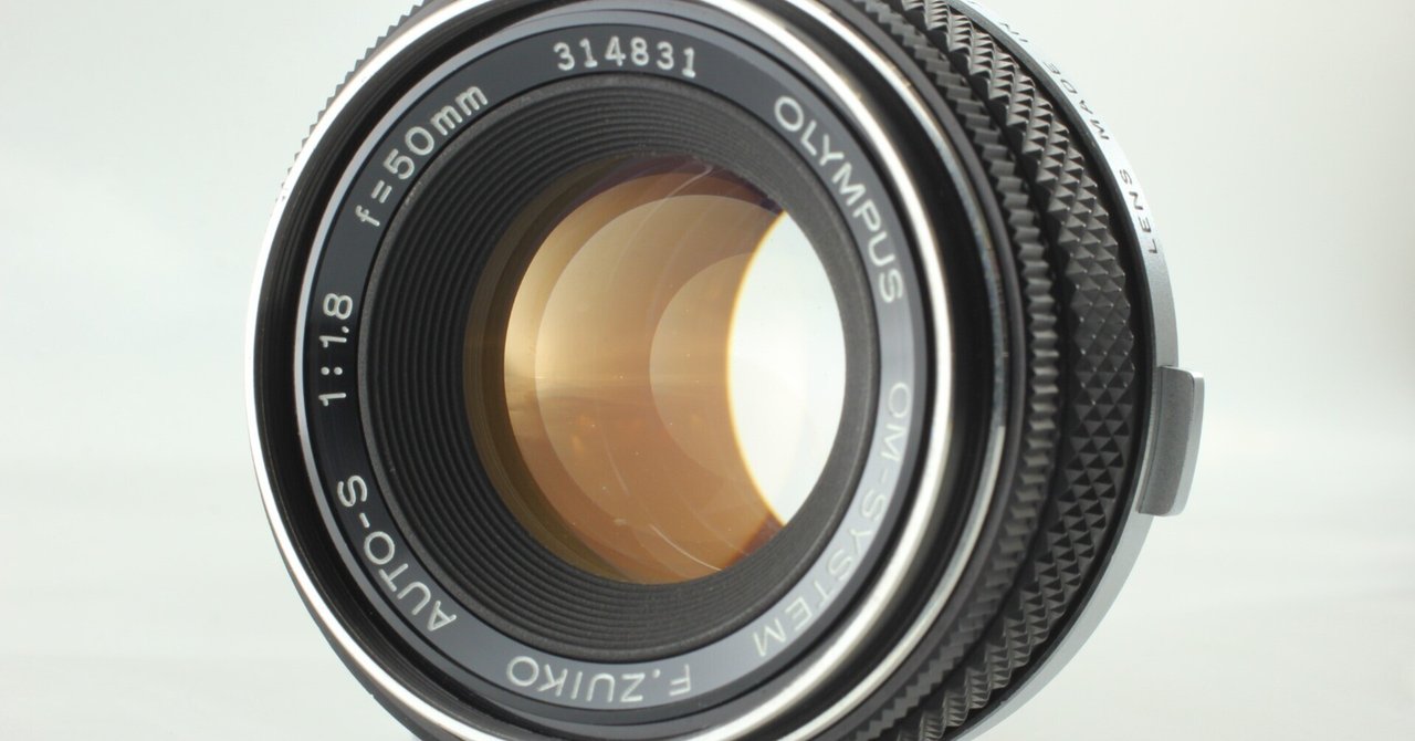 Olympus OM-SYSTEM 50mm F/1.8の分解と分類｜フィルムカメラ修理