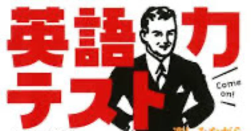 英語クイズ の定番タグ記事一覧 Note つくる つながる とどける 英語クイズ の定番タグ記事一覧 Note つくる つながる とどける