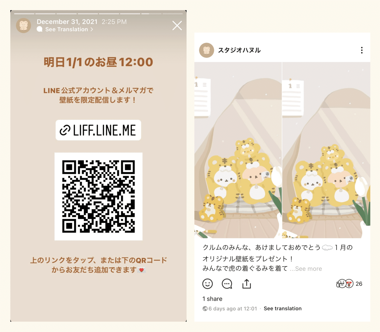 キャラクターline公式アカウント運用戦略 開始から7ヶ月で00人 広告ゼロ Inside Haneul インサイドハヌル Note キャラクターline公式アカウント運用戦略 開始から7ヶ月で00人 広告ゼロ Inside Haneul インサイドハヌル Note