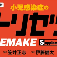 特別公開4】井伊大老の貫通銃創｜金原出版
