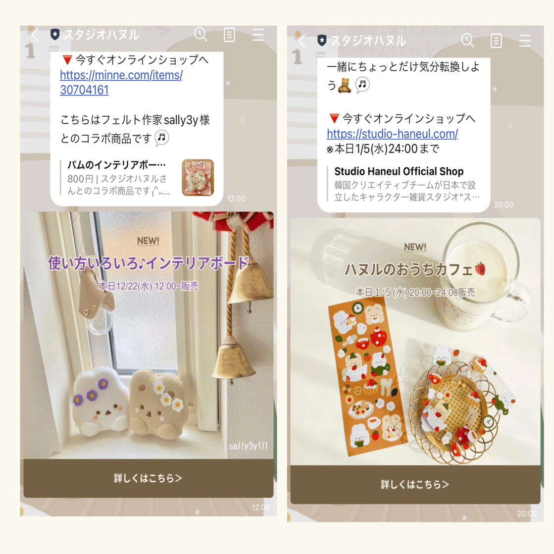 キャラクターline公式アカウント運用戦略 開始から７ヶ月で00人 広告ゼロ Inside Haneul インサイドハヌル Note