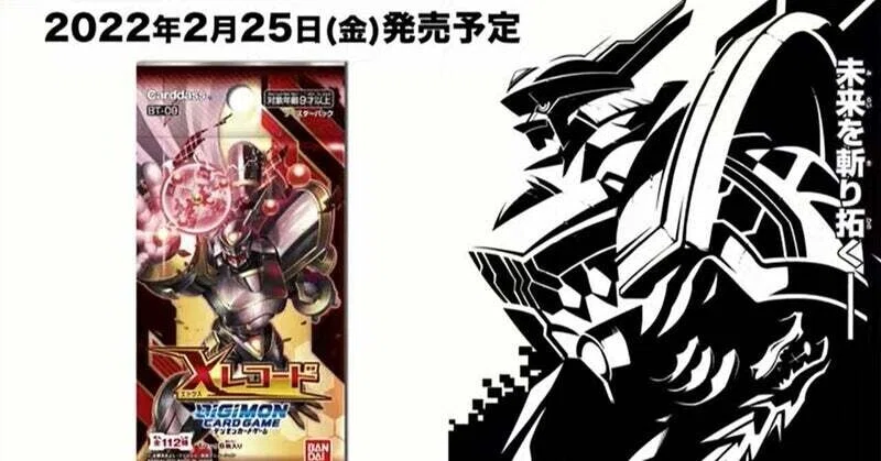 デジカ Xレコード収録カードついに公開！「X抗体」、「デュークモン 
