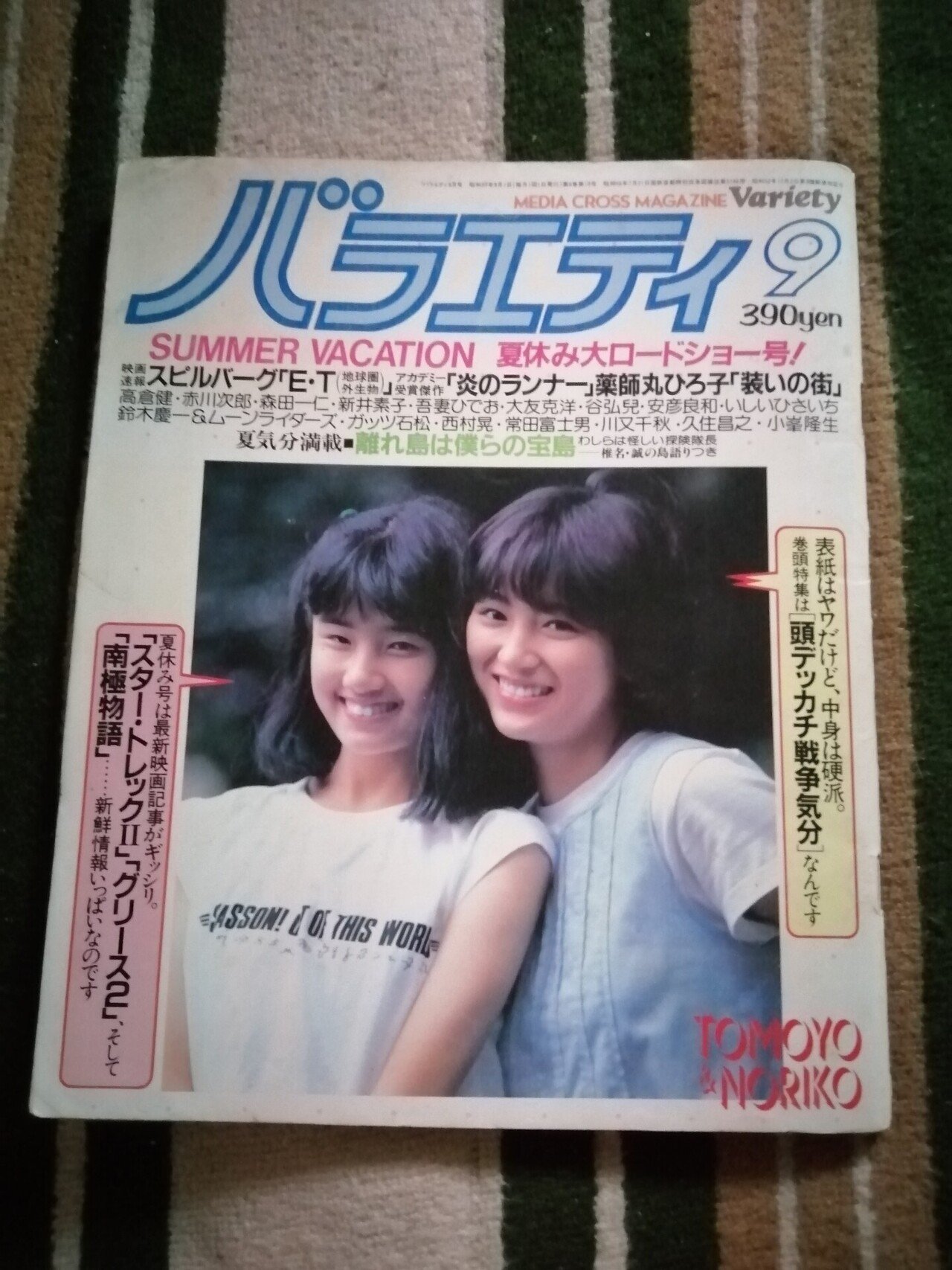 レア盤・EP（7インチ）◆スカンピン◆鈴木慶一とムーンライダーズ 鈴木慶一とムーンライダース / スカンピン | ベル・レコード