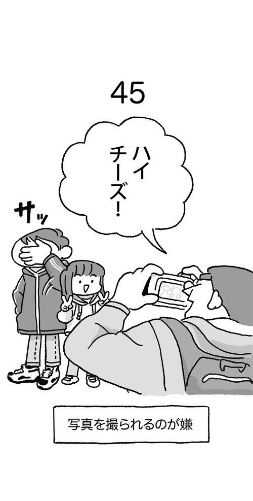 ももせしゅうへいの平凡な人生第45話note用_1