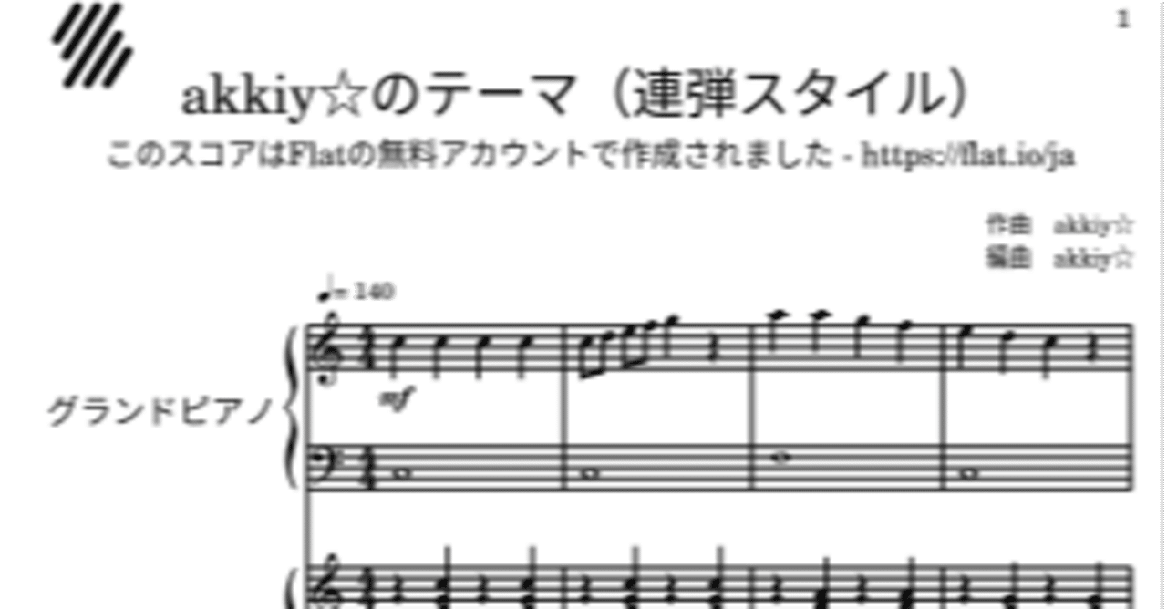 Flatアプリを使用したオンライン無料楽譜作成のやり方 Akkiy のテーマ Akkiy Note