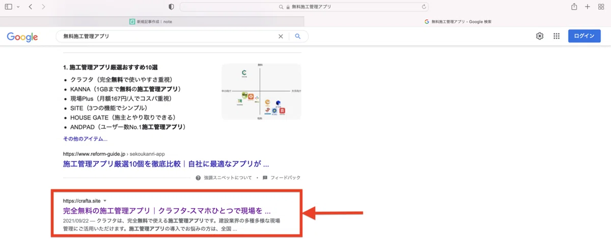 크래프타 PC 버전 로그인 방법｜クラフタくん【公式】