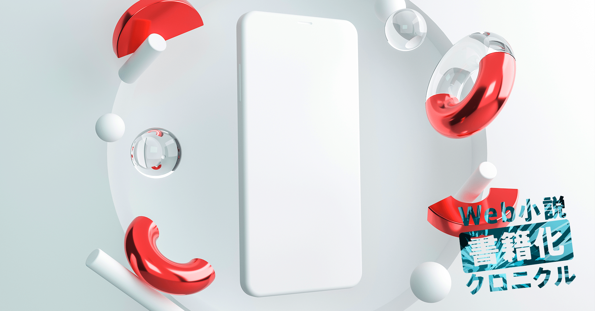 16 18年のウェブ小説書籍化 なろうダイジェスト版禁止 成人向けに広がっていったweb小説 飯田一史 Monokaki 小説の書き方 小説 のコツ 書きたい気持ちに火がつく