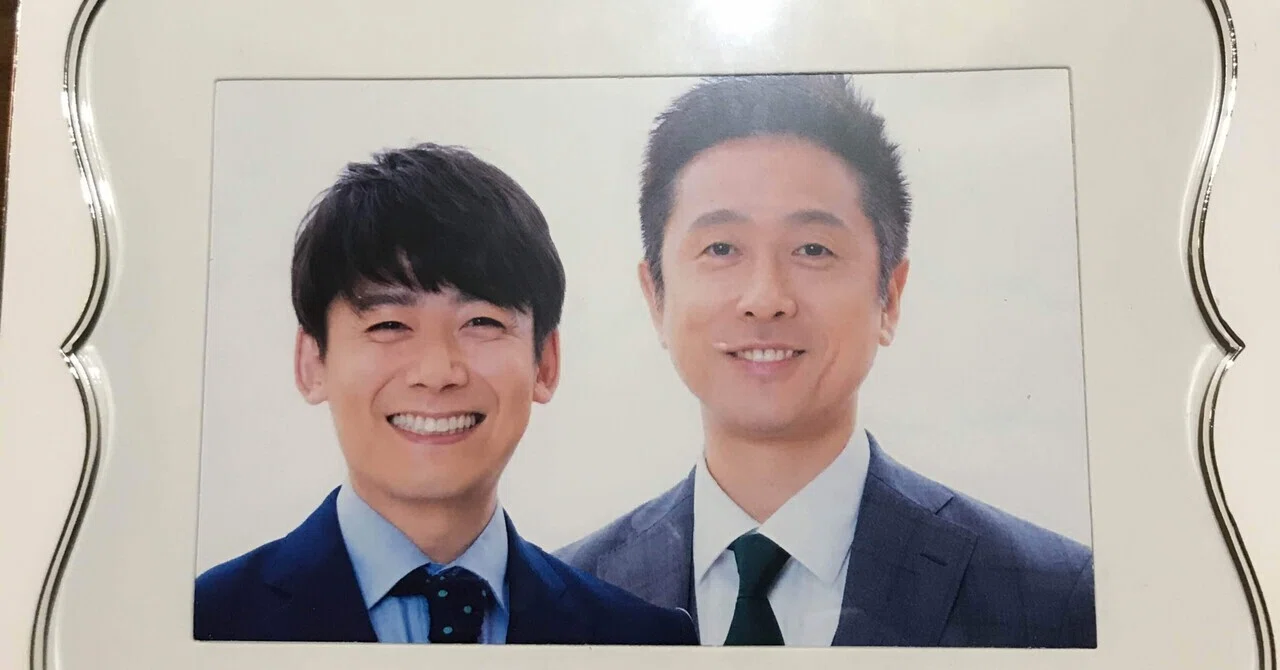 ロザン 菅 結婚 相手 写真