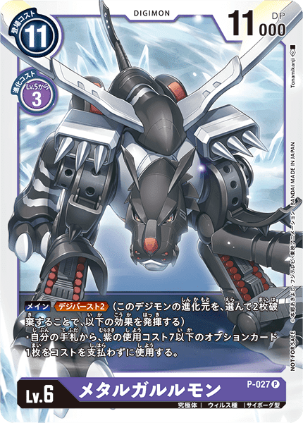 デジカ Xレコード収録カードついに公開!「X抗体 デジカ Xレコード収録カードついに公開!「X抗体