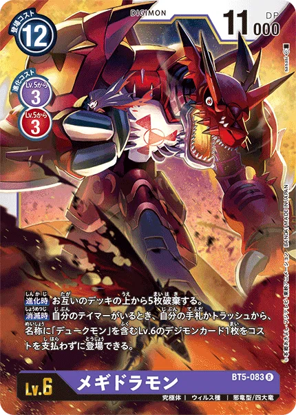 デジカ Xレコード収録カードついに公開！「X抗体」、「デュークモン 