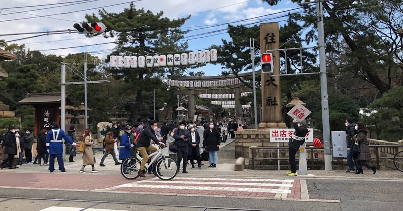 2022年初詣 in 住吉大社