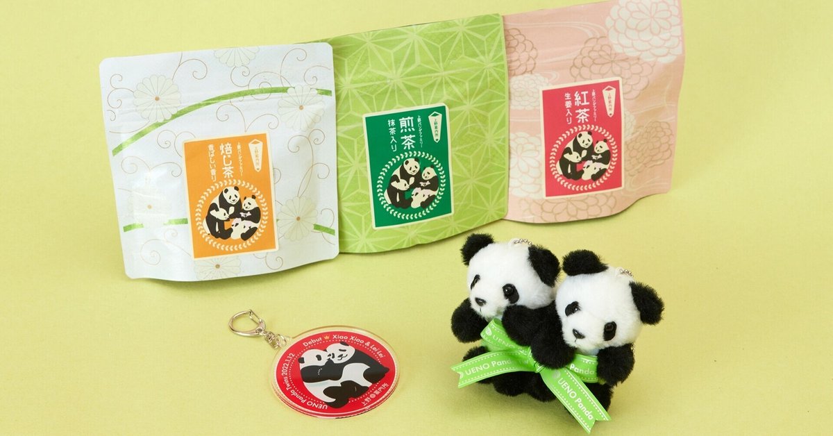 双子パンダの新作グッズが登場！｜上野案内所