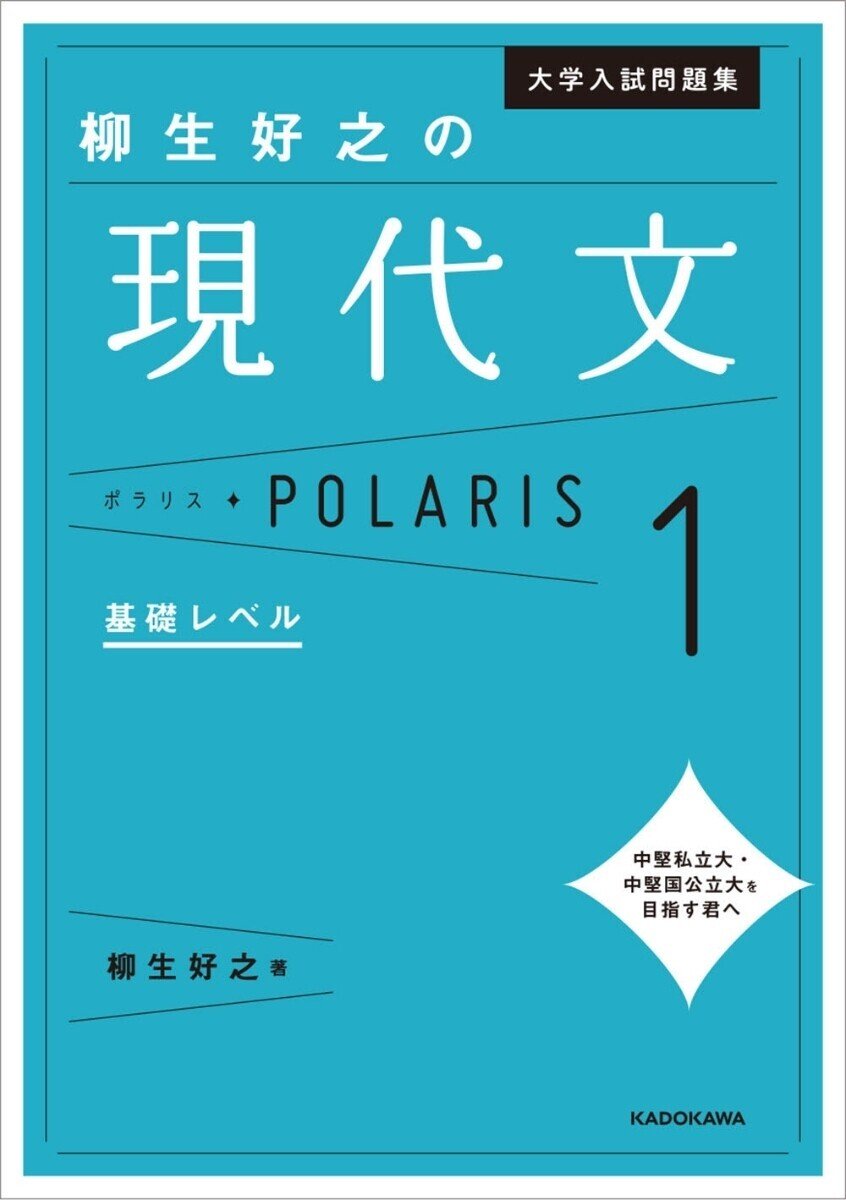 基礎から身につく国語記述のキソ