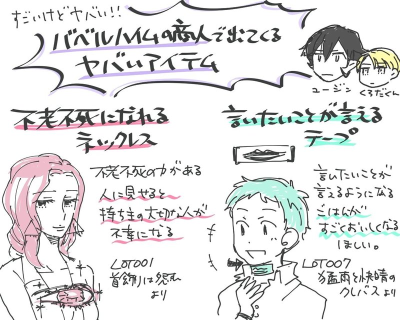 好きを応援できる幸せ 輪典 バベルハイムの商人 に今はまる ハム Note 好きを応援できる幸せ 輪典 バベルハイムの商人 に今はまる ハム Note